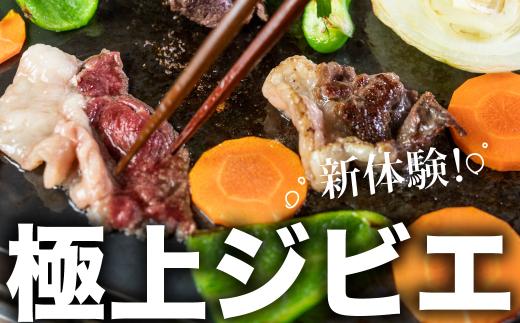 飛騨ジビエ 熊肉 猪肉 しゃぶしゃぶ食べ比べ 2種 各150g  | ジビエ しゃぶしゃぶ 鍋 熊肉 猪肉 高たんぱく ヘルシー 自然派 猟師 飛騨狩人工房 うり坊屋 飛騨高山 株式会社かりびと HN002