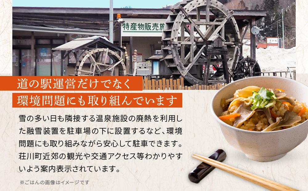  飛騨荘川 国産きのこごはんの素 3合用×3パック | 味ご飯 炊き込みご飯 キノコ きのこ きのこご飯 国産 荘川 飛騨高山 桜の郷猿丸管理組合 NN006