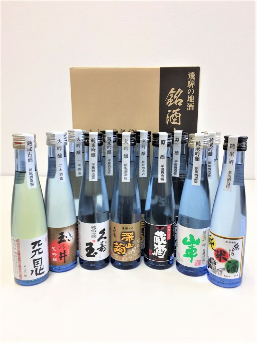 飛騨の地酒 日本酒 銘酒七撰飲み比べセット （ 天恩 / 玉ノ井 / 久寿玉 / 鬼ころし / 深山菊 / 蔵酒 / 山車 ） 純米酒 純米吟醸 原酒 BK016