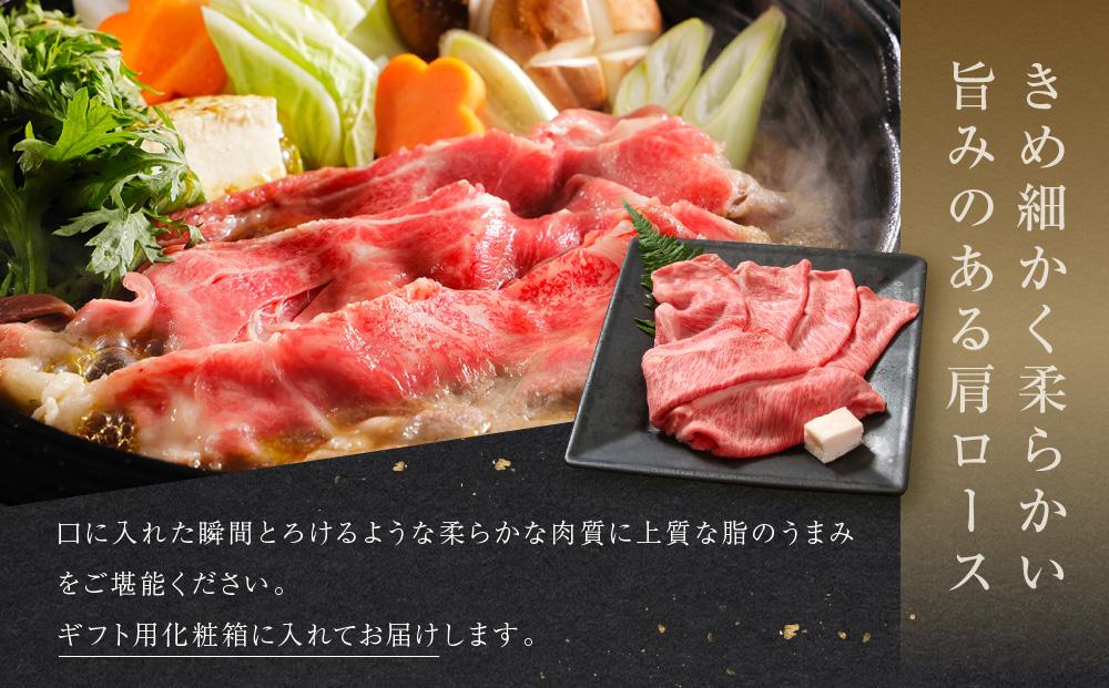 飛騨牛 肩ロース薄切り すきやき・しゃぶしゃぶ用 300g | 肉 牛肉 和牛 黒毛和牛 ブランド牛 すき焼き しゃぶしゃぶ 鍋 ギフト 贈答 プレゼント 飛騨高山 山武商店 LZ019