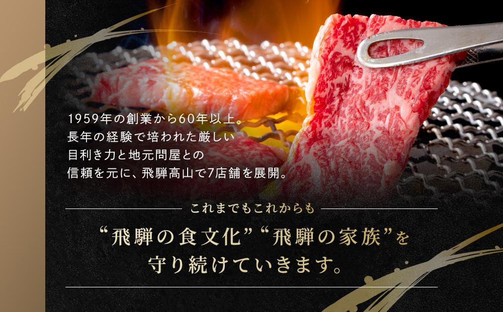 飛騨牛 焼肉 カルビ200g & 飛騨豚 バラ300g ファミリーストアさとう CY043VC13