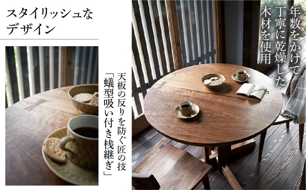 shirakawa】匠工房 100丸テーブル 飛騨高山 ダイニングテーブル 机