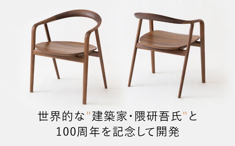 【飛騨の家具】飛騨産業 クマヒダ アームチェア（板座）| 世界的な建築家とコラボし洗練されたデザイン 飛騨家具 家具 チェア イス 飛騨高山 飛騨産業(株) CG058