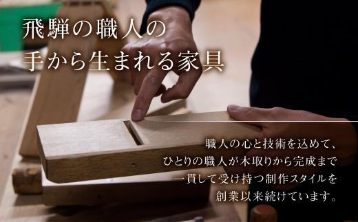 【通常配送】座り心地にこだわった板座の椅子 Mori:toチェア いす チェア 無垢材 シンプル  クリ材 飛騨の家具 飛騨家具 おしゃれ 人気 おすすめ 新生活 発送時期が選べる【オークヴィレッジ】AH041VC13