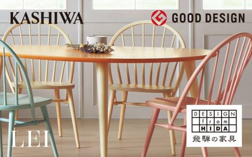 【KASHIWA】LEI(レイ)チェア ダイニングチェア ブナ材 飛騨の家具 人気 おすすめ 新生活 一人暮らし 国産 柏木工 飛騨家具  ダイニングチェア 木製  AM032