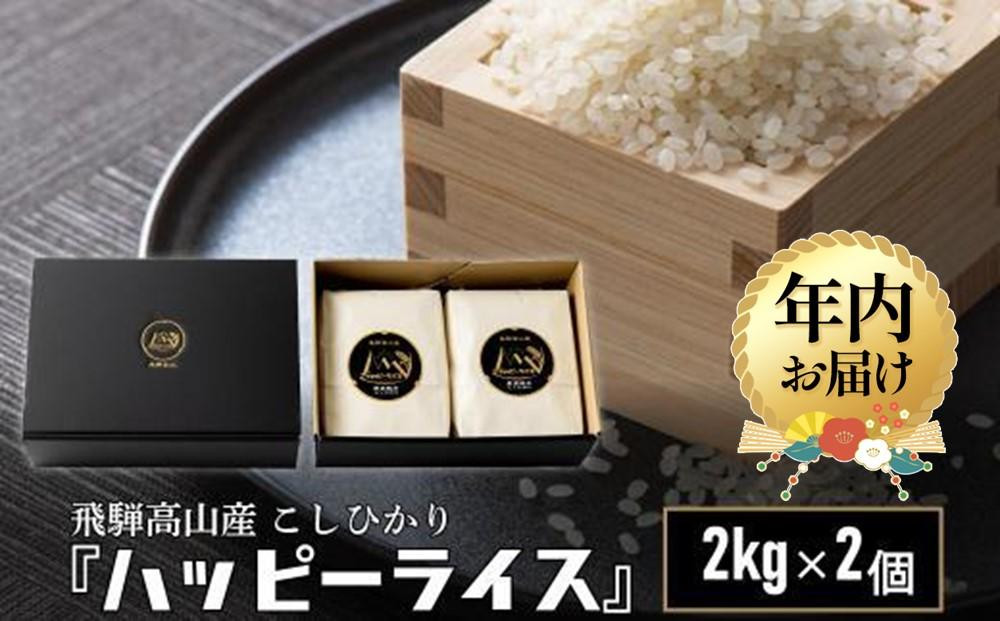 ã12æé
éãããããŒã©ã€ã¹ 2kgÃ2å 幎å
çºé ã³ã·ãã«ãª çœç±³ ããããŒãã©ã¹ JQ026VC12