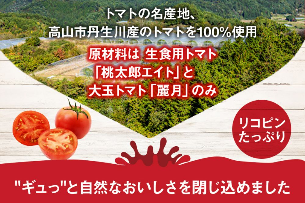 【数量限定】 マルオリ トマトジュース 180ml 10本入 食塩無添加 無塩 無添加 完熟トマト ストレート ストレートジュース 100％果汁 高糖度 飲み切り 小サイズ 小瓶 飛騨高山 マルオリ a692