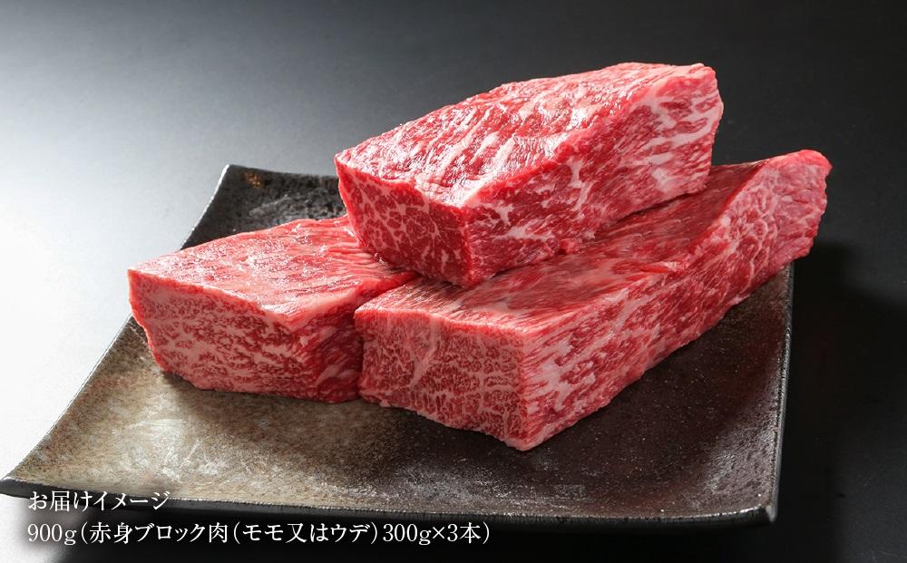 飛騨牛 赤身ブロック[塊] 900g（300g×3） 冷凍真空パック | 肉 お肉 ローストビーフ 煮込み 焼肉 焼き肉 やきにく BBQ 黒毛和牛 和牛 人気 おすすめ 牛肉 ギフト お取り寄せ【飛騨高山ミート MZ022】