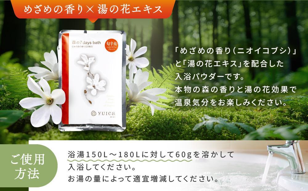 ãyuicaã æ£®ã®7days bath ãããã®éŠãïŒããªã€ã³ãã·ãã¬ã³ãïŒ å
¥æµŽå€ 10è¢ | ã¢ãã ãªãã¬ãã·ã¥ èªç¶ æ£®æ æ£ãã©ã¹ BF027