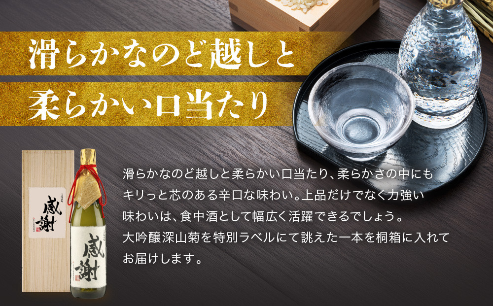 ãæè¬ããäŒãã倧åéžé
ïŒå€§åéžæ·±å±±èç¹å¥ã©ãã«ïŒ | 倧åãªäººã«èŽãæè¬ã©ãã« è¬ç€Œ ãç¥ã ã€ãã³ã æ¥æ¬é
é
é£éššé«å±± æéäŒç€Ÿè©åé
é åº FB060