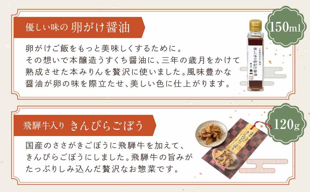 《飛騨の味》たっぷり味覚堪能セット こうじ味噌 醤油 漬物 飛騨牛カレー 高山ラーメン | 加工品 詰合せ セット らーめん カレー 飛騨高山 産業振興協会 LG014