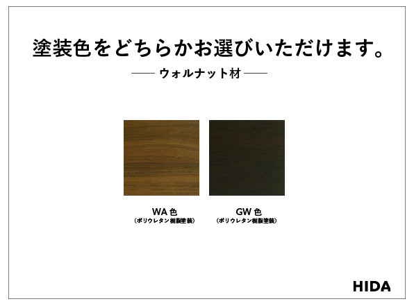 【飛騨の家具】HIDA　SEOTO　ベンチ（板座）幅135　ウォルナット（KD271U）｜木工製品 飛騨家具 家具  飛騨高山 椅子 飛騨産業 CG524