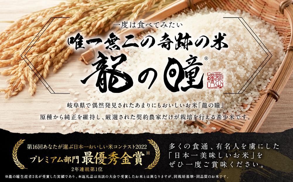 【お米の定期便】2024年産 新米 龍の瞳 高山産 白米 2kg×1袋×3ヶ月 | お米 定期便 ブランド米 龍の瞳 もっちり おいしい 人気 飛騨高山 株式会社龍の瞳 ML100