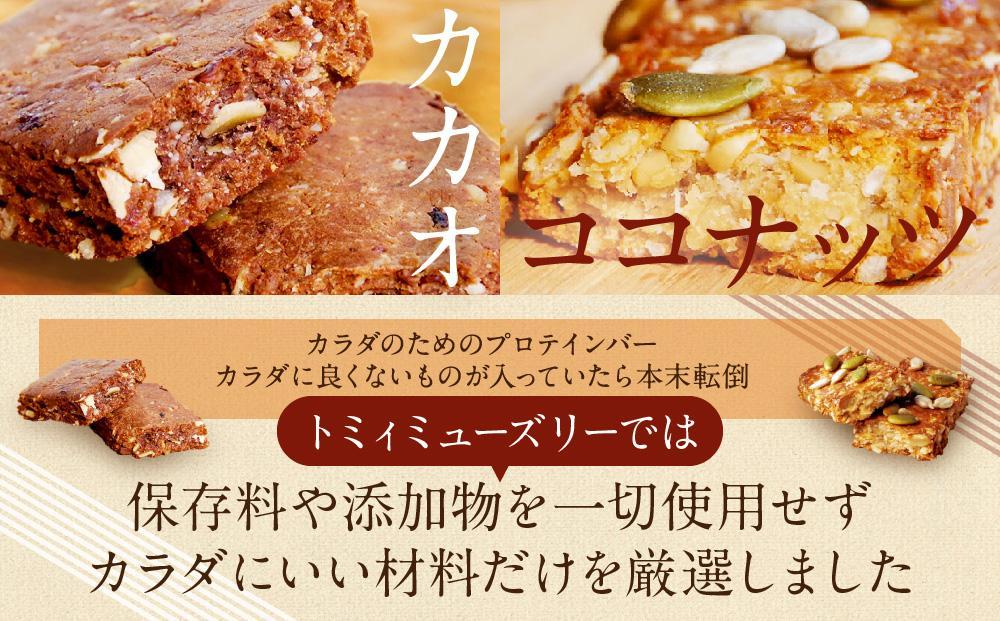 甘酒とオーツ麦のプロテインバー9本セット | 健康食 無添加 甘酒 オーツ カカオ ナッツ プロテイン グルテンフリー おやつ トミィミューズリー BS034VC13