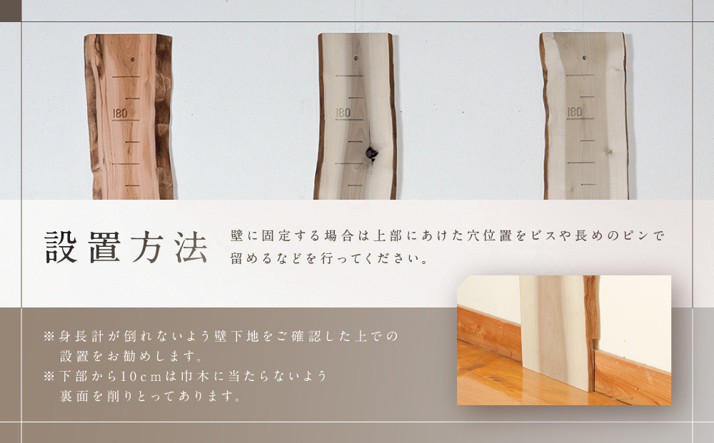 ãnokutareãæšã®èº«é·èš | ã€ã³ããªã¢ æãåº èšé² å®¶å
· é貚 å®¶æ ãŠãã nokutare CB040