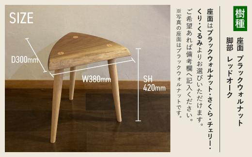 三角スツール 樹種が選べる ｜ 椅子 いす イス チェア スツール サイドテーブル ウッドチェア 木のスツール シンプル 木製スツール 家具 おしゃれ 人気 おすすめ 新生活 一人暮らし 無垢 天然木 飛騨の家具 雉子舎 AP018