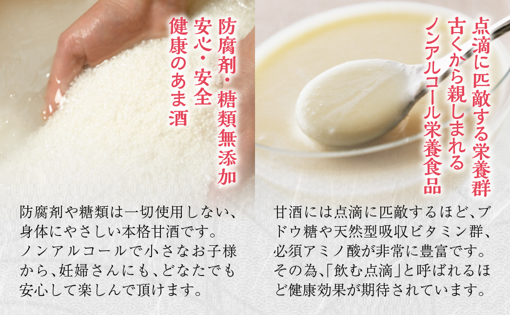 飛騨 あま酒 2ケース 500ml×24本 甘酒 米麹 麹甘酒 ノンアルコール 49,000円 未来堂高山 TR3360