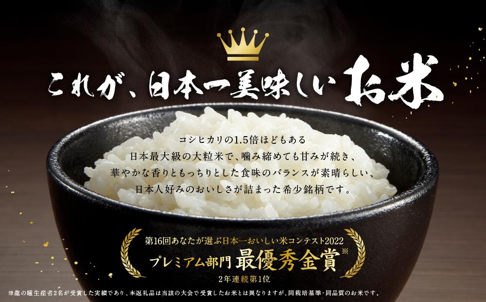 【2024年産 令和6年度産 新米】『龍の瞳』 いのちの壱 白米 2kg×10袋 | ブランド米 お米 米 飛騨産 (高山市産) 飛騨高山 株式会社龍の瞳 ML019