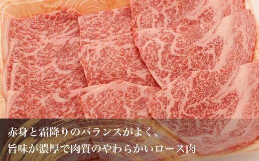 飛騨牛ロース焼肉 300ｇ A5等級 焼肉    和牛 ブランド牛 朝日屋  TR4206