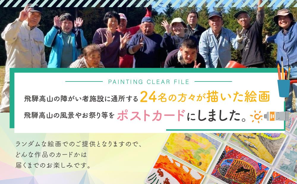 【ショウガイと生きる、トモに生きる】どの柄が届くかはお楽しみ！高山の風景やお祭り等を描いた絵画ポストカード |  アート 飛騨高山 絵画 イラスト 特定非営利活動法人はたらくねっと PK002