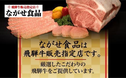 【6月発送】飛騨牛 A5等級 もも肉 ステーキ 100g×3枚 | 黒毛和牛 ブランド和牛 牛肉 A5ランク 飛騨高山 ながせ食品 FH015VC06