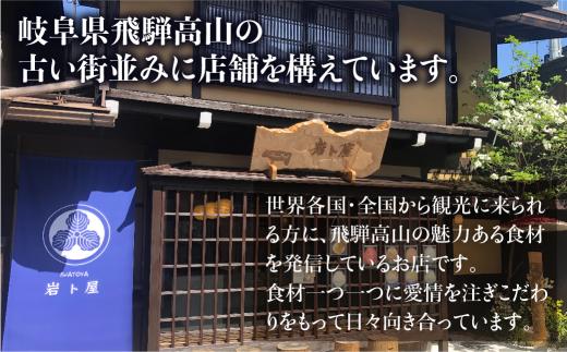 【12月配送】飛騨牛 A5ランク すき焼き 肉 赤身肉 400g 割下300ml すき焼きセット すき 割り下 飛騨高山 岩ト屋 HF009VC12