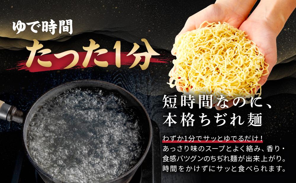 【ふるさと納税】 高山めん本舗 2種12食 ラーメン 食べ比べ 高山ラーメン スープ付き 飛騨高山  醤油 細麺 中華そば 麺屋しらかわ 5000円 JM004