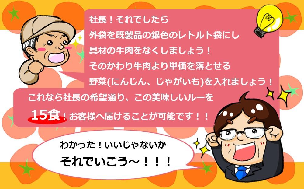 訳あり とまとたっぷりカレー（160ｇ×15袋）| 野菜の旨味 簡易包装 トマト カレー 人気 野菜たっぷり 子供 おいしい ふるさと清見21 DC022