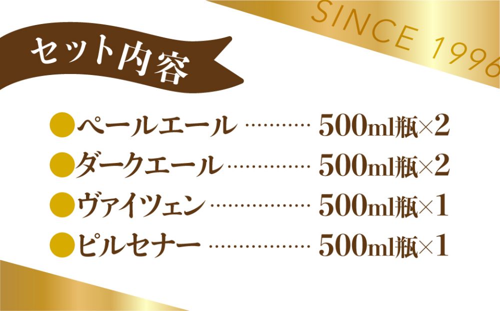 飛騨高山麦酒 セット 500ml 瓶 6本詰め合わせ ビール お酒 クラフト