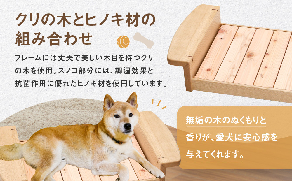 ゴロわんベッド(S) (小型犬用) | 犬 イヌ いぬ 顎のせ すのこベッド 飛騨由来 SM007