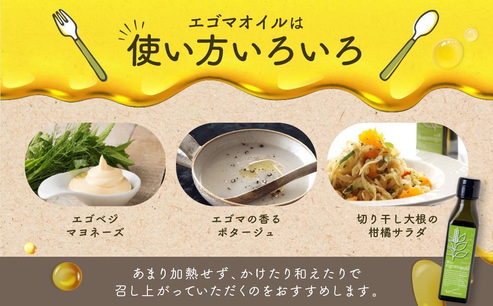 【12月配送】Bio egomaoil（えごまオイル）1本・シード 年内発送 株式会社ひとさじ MQ003VC12