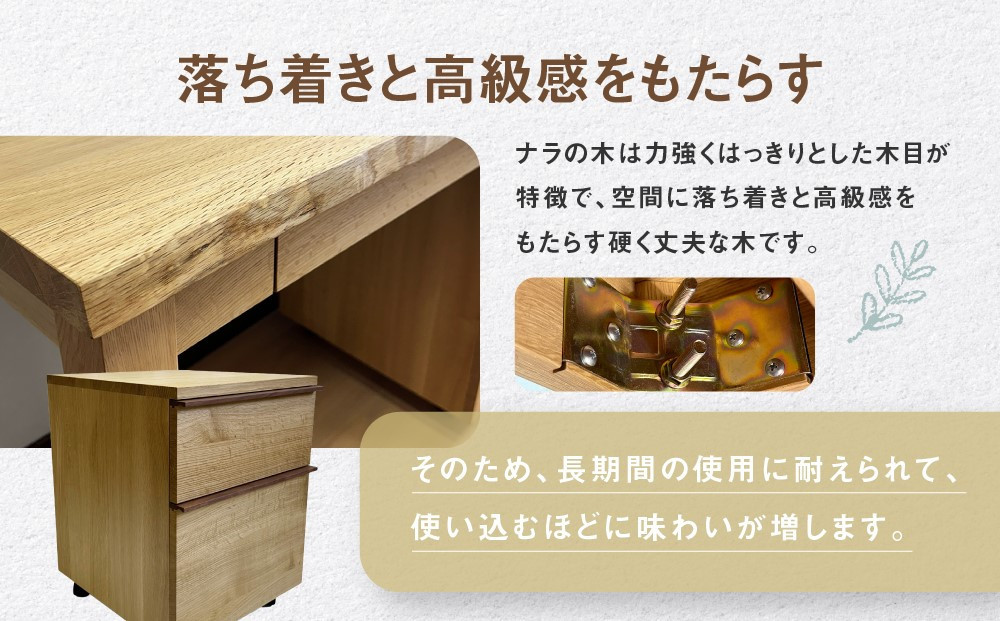 ナラの木の勉強机 | 日本製 天然木 無垢材 ナラ材 木製 デスク 棚