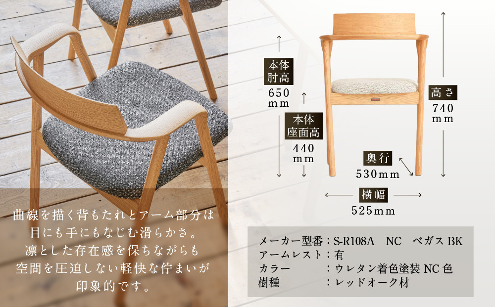 ãshirakawaãANDRE ãã€ãã³ã°ãã§ã¢ S-R108AïŒã²ãä» | é£éššã®å®¶å
· å®¶å
· ã€ã³ããªã¢ æ€
å ãã§ã¢ ãããã æ ªåŒäŒç€Ÿã·ã©ã«ã¯ FY057