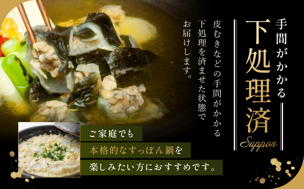 さばきすっぽん｜ 食品  美容 健康 コラーゲン 栄養 伝統 日本料理   焼岳すっぽん HE006