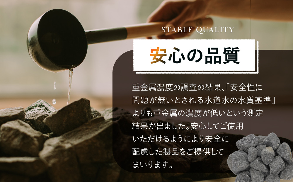 飛騨溶岩石を使用したサウナストーン 20kg | サウナ ロウリュ 溶岩石 キャンプ お手軽 日本製 砂原石材 BE012
