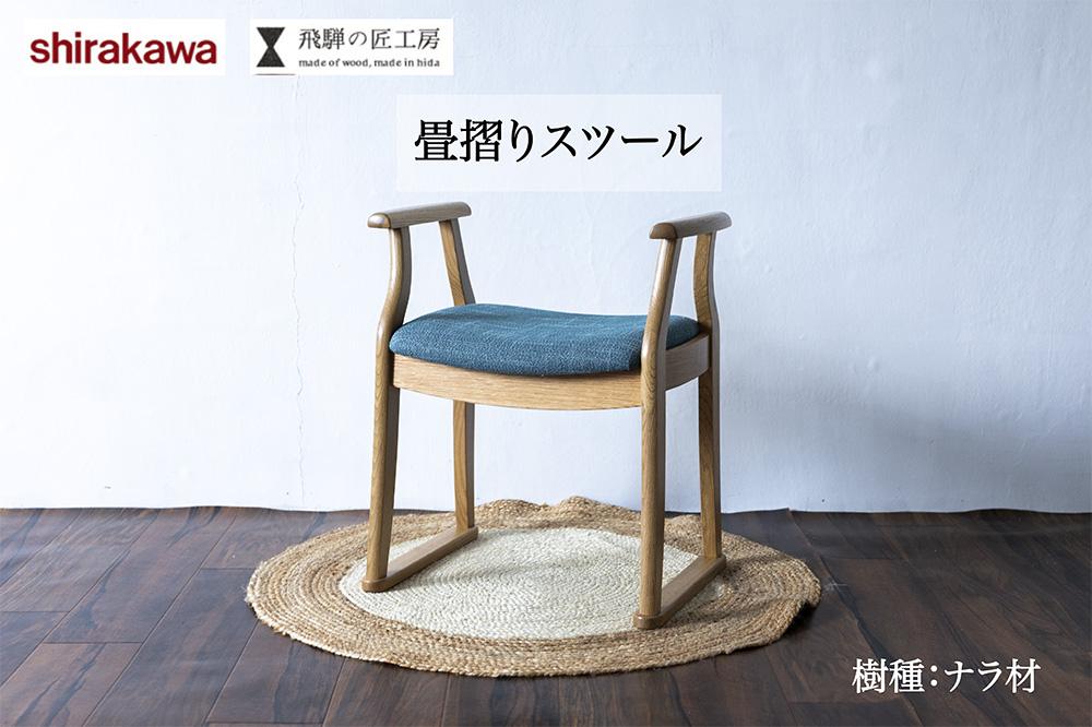 shirakawa 畳摺りスツール | スツール 天然木 シンプル 和室 洋室 家具 飛騨の家具 飛騨高山 匠館 BL016