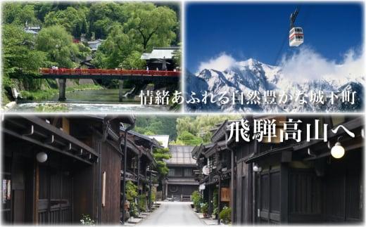 飛騨高山 旅館ホテル割引券 150,000円分　旅館ホテル協同組合加盟施設限定宿泊割引券 【飛騨高山旅館ホテル協同組合　CL002】（※Webでの予約はできません） | 宿泊 チケット 人気 おすすめ