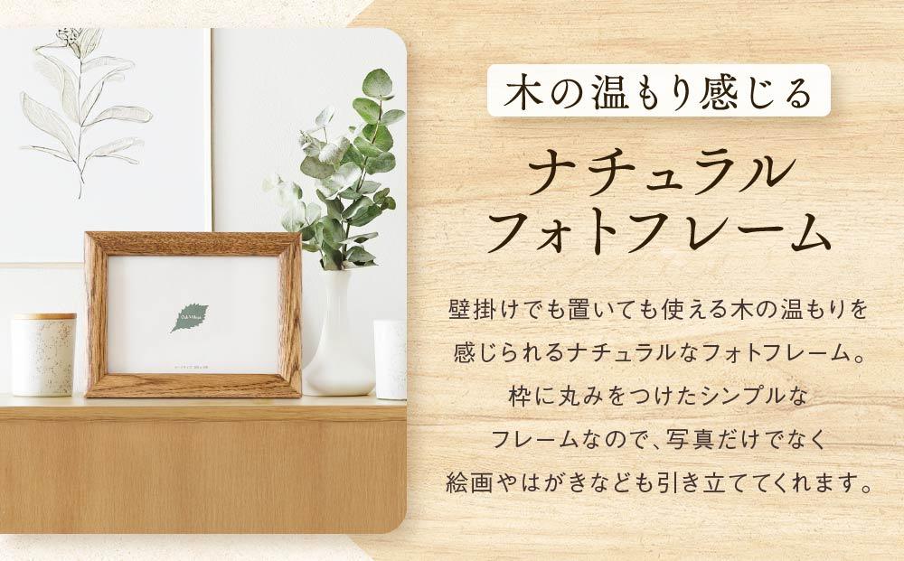 【オークヴィレッジ】木のぬくもりを感じる クラシックフォトフレーム（はがき判）| ギフトラッピング対応 フォトフレーム 写真立て はがき判 飛騨高山 オークヴィレッジ(株) AH089VC13