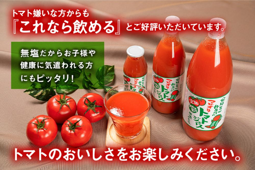 マルオリ トマトジュース 500ml×6本入 食塩無添加 | 無塩 無添加 完熟トマト ストレート 100% 果汁 野菜ジュース 高糖度 リコピン ドリンク 500ミリリットル 野菜 飲み物 トマト ジュース 飲料 飛騨高山 マルオリ LS002