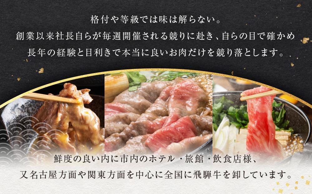 【3月配送】訳あり 飛騨牛すき焼き用切り落とし（不揃い・大容量）1kg | 飛騨牛 肉 おいしい 飛騨高山 切り落とし 小分け 鍋 正月 肉の匠家 BV026VC03