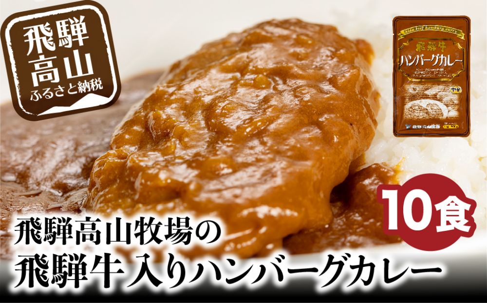 宅送] 飛騨牛とまとカレー200g×6箱 精肉・肉加工品