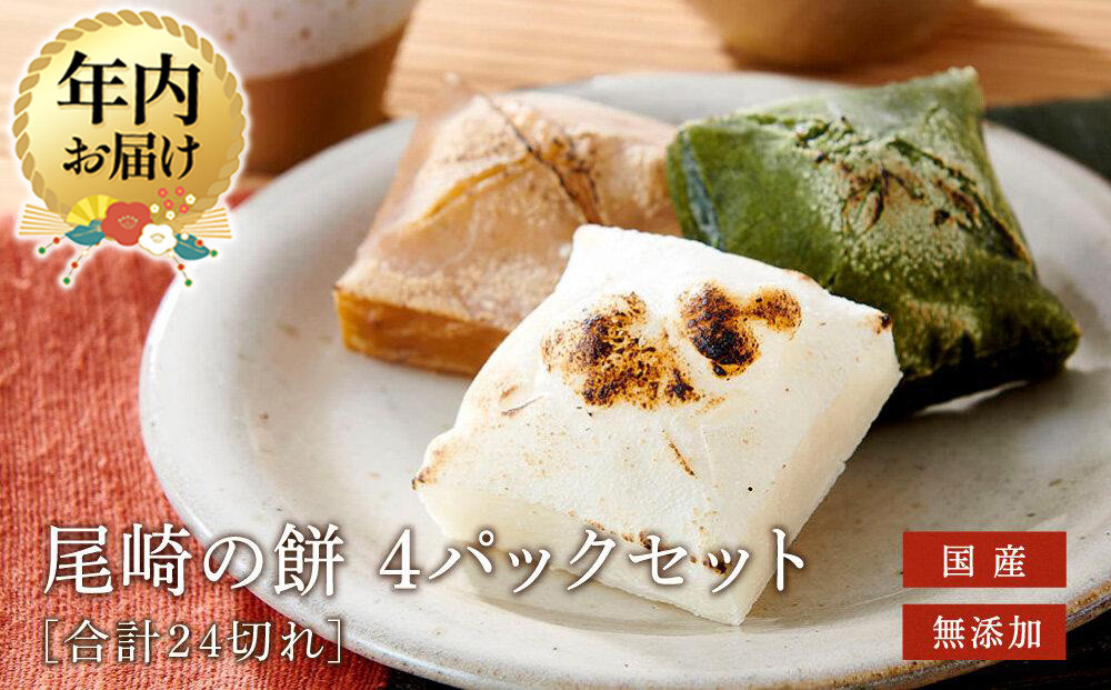 ã12æé
éãé€
ããã¡ 4è¢ã»ãã åœç£ ç¡æ·»å ãé€
ããããŸãã¡ (çœé€
2è¢ èé€
1è¢ ããŸãé€
1è¢) | 幎å
çºé çœé€
èé€
ããŸã é£éššé«å±± ãã¡ããªãŒã¹ãã¢ããšã CY004VC12