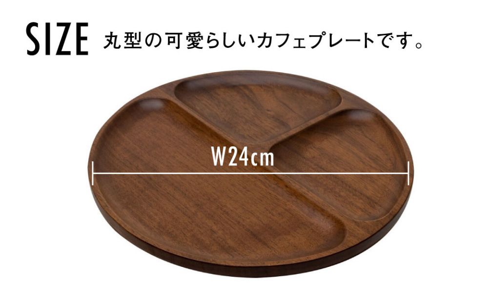 Takumi Craft カフェプレート ブラックウォールナット 木製 無垢材