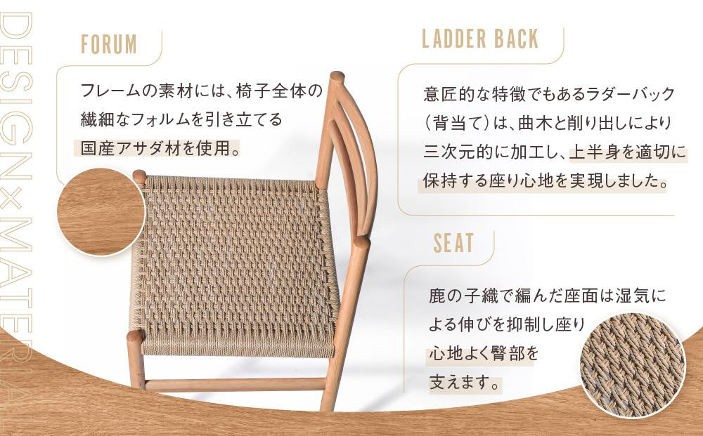 【高島屋選定品】ペーパーコードチェア Egretチェア | 飛騨の家具 椅子 イス ペーパーコード おしゃれ ナチュラル 家具 飛騨高山【オークヴィレッジ】ATOV018