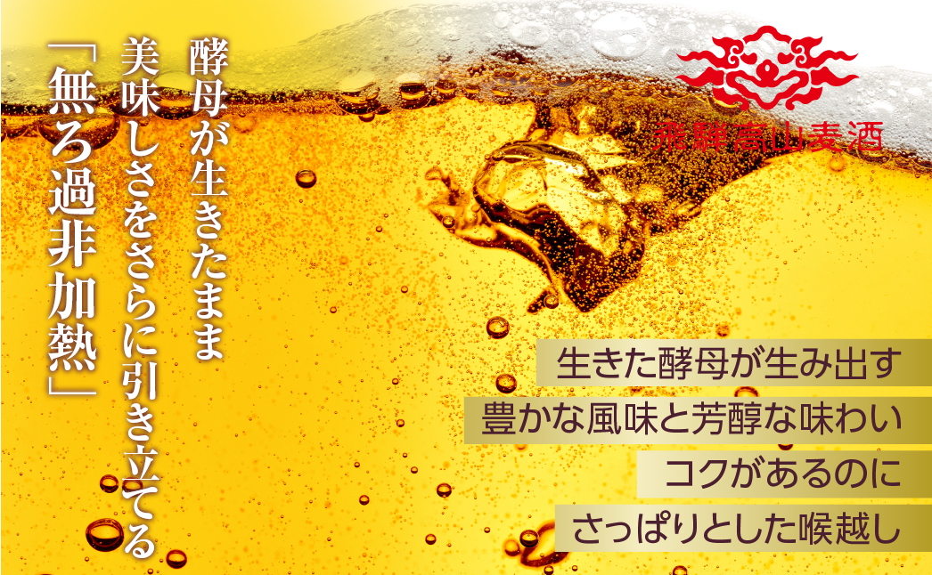 飛騨高山麦酒 ヴァイツェン 6缶セット 350ml×6本 地ビール ビール 麦酒 クラフトビール 飛騨高山 缶ビール  TR3387