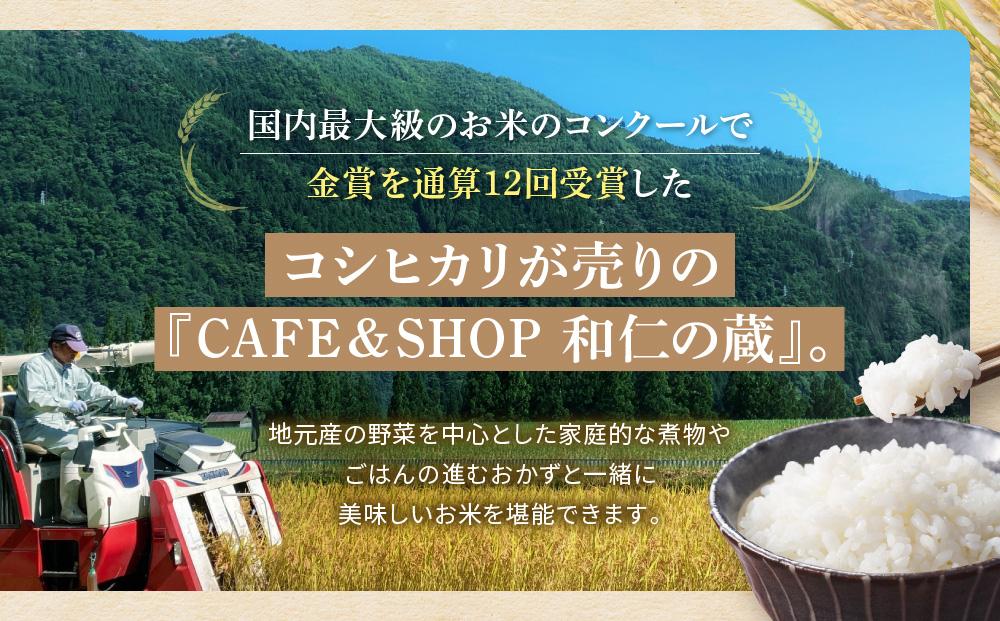 CAFE＆SHOP和仁の蔵 食事補助券1枚 | 米 農家 チケット 食事券 ギフト 旅行 和仁農園 MF028