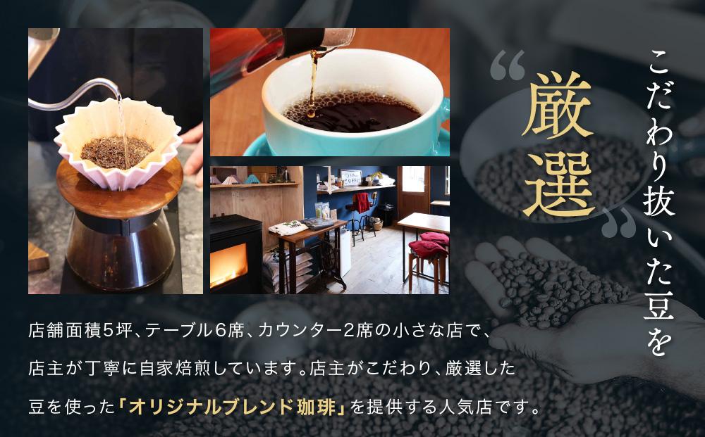 ドリップバック３個入り×４パック　JIRO COFFEE　MN003