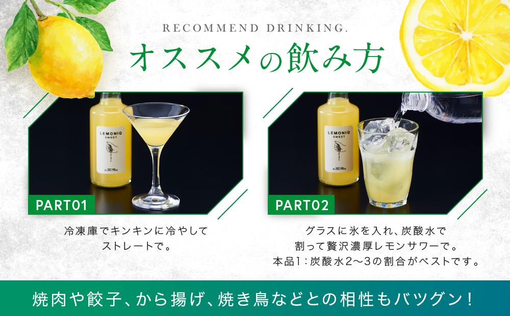 LEMONIQ SWEET（レモニクスウィート）190ml×1本 | リキュール レモン 最高金賞受賞 酒 アルコール 有限会社森瓦店 MM018