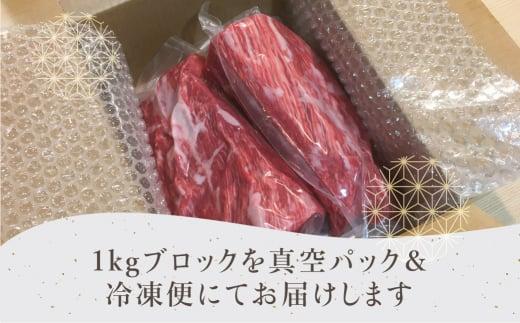 飛騨牛 赤身霜降り ブロック 2kg 黒毛和牛 牛肉 かたまり肉 真空パック 飛騨牛のこもり FC013