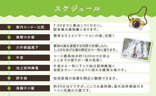 2023・24年度シーズン 乗鞍山麓 秘境「五色ヶ原」トレッキング ロングコース「カモシカコース（所要8時間）」２名分 MK001